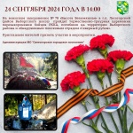 Торжественно-траурная церемония перезахоронения бойцов РККА 