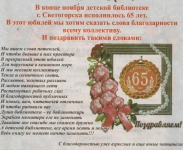 ������� ���������� 65!