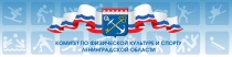 Канал комитета по физической культуре и спорту Ленинградской области  в сети «Telegram»