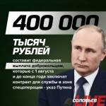 Труд военнослужащего достойно оплачивается