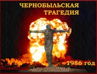 ТЫСЯЧИ ЖИЗНЕЙ - НА АЛТАРЕ ПОБЕДЫ НАД НЕВИДИМЫМ ВРАГОМ