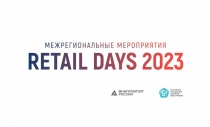Уфа в августе примет отраслевой форум «Дни Ритейла в Приволжье»