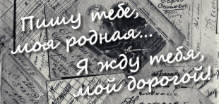 IV ��������� ������-������� ������ ����� ������� ��� "���� ����, ��� ������... � ��� ����, ��� �������!".