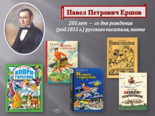 «Добрый сказочник детства»