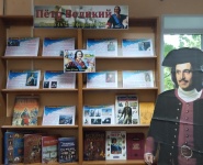 Книжная выставка "Пётр Великий!"