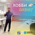 Мероприятие по поддержке и развитию молодежного предпринимательства