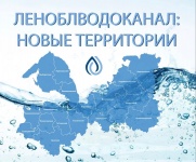 Светогорскому поселению – надежное водоснабжение и водоотведение