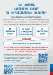 ИФНС информирует