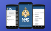 Приложение «МЧС России» 
