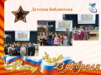 День защитника Отечества в детском отделе городской библиотеки г. Светогорска