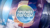 Прогноз погоды на 26.06.2023 - 27.06.2023 