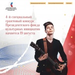 4-� ����������� ��������� ������� �������������� ����� ���������� ���������