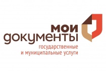 Режим работы МФЦ в выходные и праздничные дни 23 февраля и 8 марта