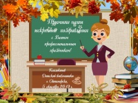 ��������� �������!