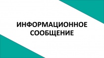 Объявление о конкурсе проектов по представлению бюджета для граждан в 2025 году