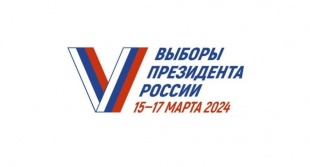 О выборах Президента России