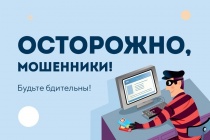 ОСТОРОЖНО, МОШЕННИКИ! Выборгская городская прокуратура разъясняет