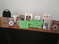 ������������� ����, ����������� 200-����� �. �. ������������