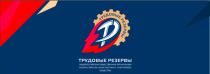 Проект «Производственная гимнастика. Перезагрузка»