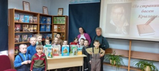 Художественный час «По страницам басен Крылова»