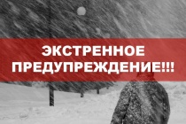 ЭКСТРЕННОЕ ПРЕДУПРЕЖДЕНИЕ О МЕТЕООБСТАНОВКЕ НА ТЕРРИТОРИИ ЛЕНИНГРАДСКОЙ ОБЛАСТИ