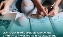 Комитет финансов Ленинградской области начинает приём заявок на участие в конкурсе проектов по представлению бюджета для граждан в 2024 году