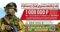Все о службе по контракту — на Защитник47.рф