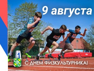 9 ������� - ���� ��������������