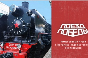 С 23 января по 8 февраля 2021 года по территории Ленинградской области проедет «Поезд Победы». 