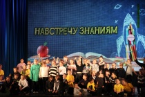 Детская развлекательная программа "Навстречу знаниям"
