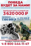 Военная служба по контракту
