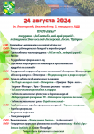 ПРОГРАММА праздника «Люблю тебя, мой край родной!», посвященного Дню поселков Лесогорский, Лосево, Правдино