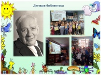 Познавательное мероприятие с игровыми элементами «Любимый друг детей!»