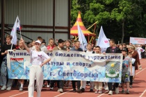 12 июня Светогорск отметил День России, День города и 138-летие Светогорского ЦБК