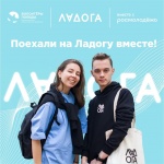 Молодежный образовательный форум Северо-Западного федерального округа «Ладога»