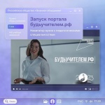 Проект «Будь учителем»