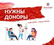 Присоединяйтесь к донорскому движению Ленинградской области!
