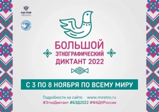 ����� ���������� ���������������� �������� - 2022
