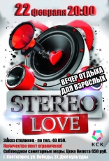 ����� ������ "STEREO LOVE"