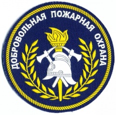 Информация о деятельности добровольной пожарной охраны