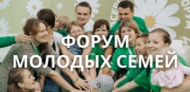 Форум "Семейный пикник"
