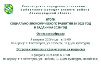 ���������� � ���������� ��������, ������������ ������ ���������-�������������� �������� ������������� ���������� ��������� ����������� �������������� ������ ������������� ������� �� 2025 ��� � ������� �� 2026 ���.