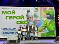 Открыт приём заявок на конкурс «Мой Герой СВО 47». 