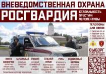 Служба в РОСГВАРДИИ