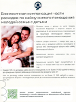 Полезная информация о социальных пособиях