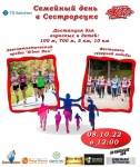 Профсоюзный кросс «Silver Run» и фестиваль северной ходьбы «Silver Step»