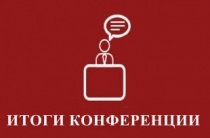 Итоги конференции 12 апреля 2021 года По вопросу отчета о деятельности общественного совета за 2020 год в части территории МО "Светогорское городское поселение" д. Лосево, п. Правдино