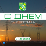 21 ������� - ���� ���������� 