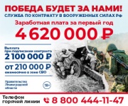 В Ленобласти увеличена выплата при заключении контракта с Минобороны до 2,1 млн рублей