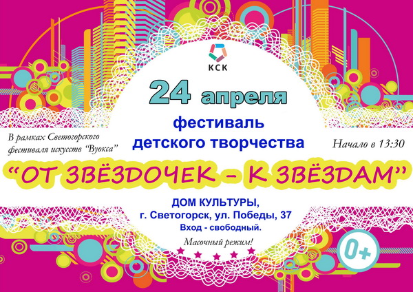 звезды_готово.jpg
